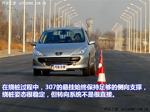 标致307 2.0 手动尊享版