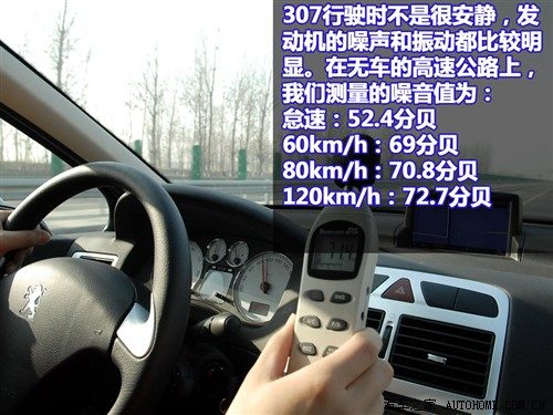 标致307 2.0 手动尊享版