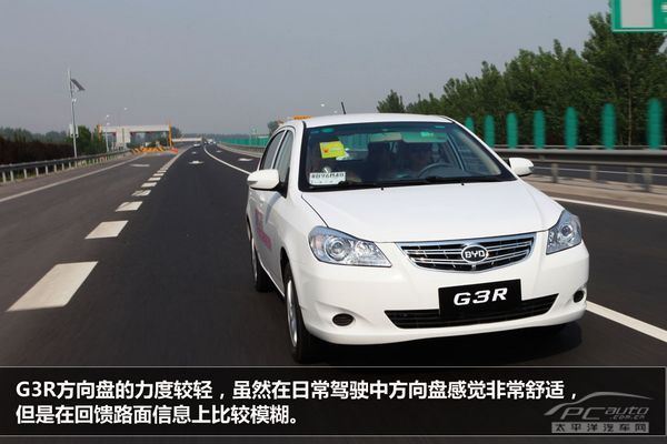 主打性价比 PCauto抢先试驾比亚迪G3R