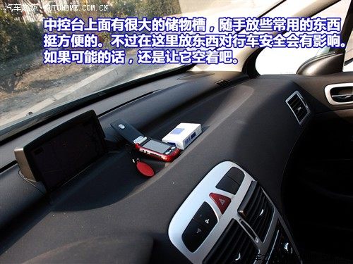 标致307 2.0 手动尊享版