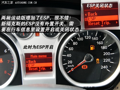 汽车之家 长安福特 福克斯 09款两厢2.0 MT运动型