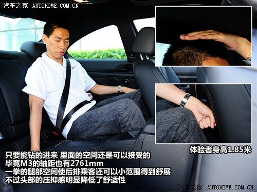 汽车之家 进口宝马 进口宝马3系 M3双门轿跑车