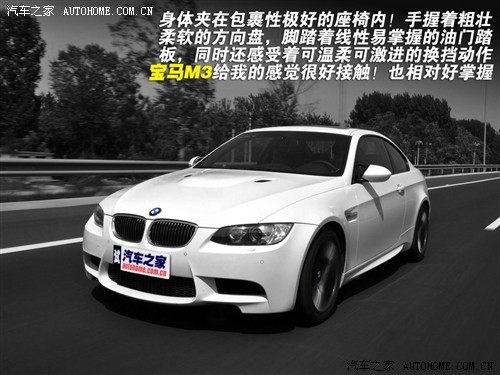 汽车之家 进口宝马 进口宝马3系 M3双门轿跑车