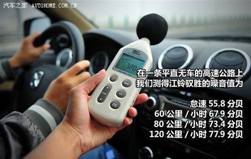 典型硬派风格 测试江铃驭胜2.4T两驱版 汽车之家