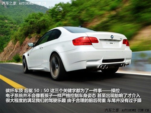 宝马 宝马(进口) 宝马M系 2011款 M3双门碳纤顶版