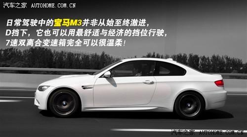 汽车之家 进口宝马 进口宝马3系 M3双门轿跑车