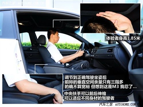 汽车之家 进口宝马 进口宝马3系 M3双门轿跑车