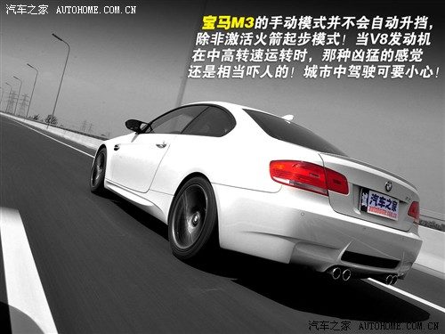 汽车之家 进口宝马 进口宝马3系 M3双门轿跑车