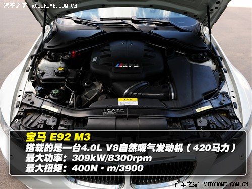 汽车之家 进口宝马 进口宝马3系 M3双门轿跑车