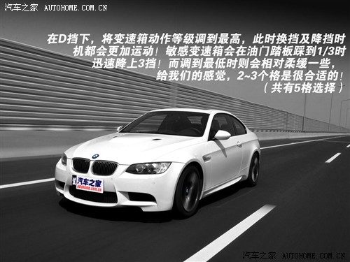 汽车之家 进口宝马 进口宝马3系 M3双门轿跑车