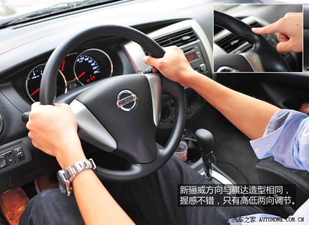 日产东风日产骊威2013款 劲锐版 1.6XV CVT豪华版