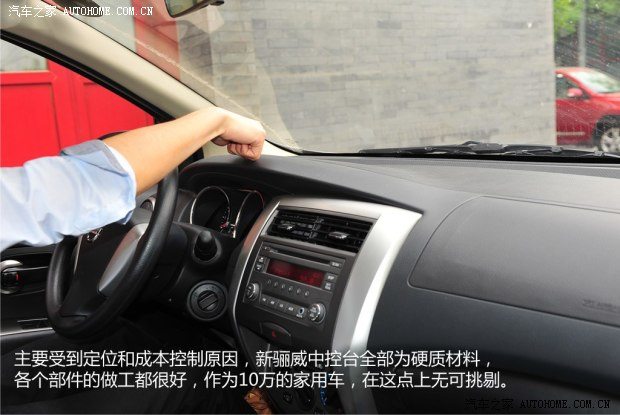 日产东风日产骊威2013款 劲锐版 1.6XV CVT豪华版