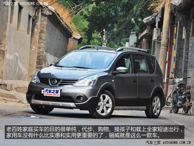 日产东风日产骊威2013款 劲锐版 1.6XV CVT豪华版