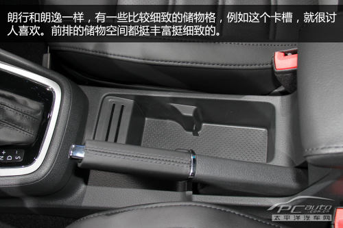 上海大众朗行实拍解析