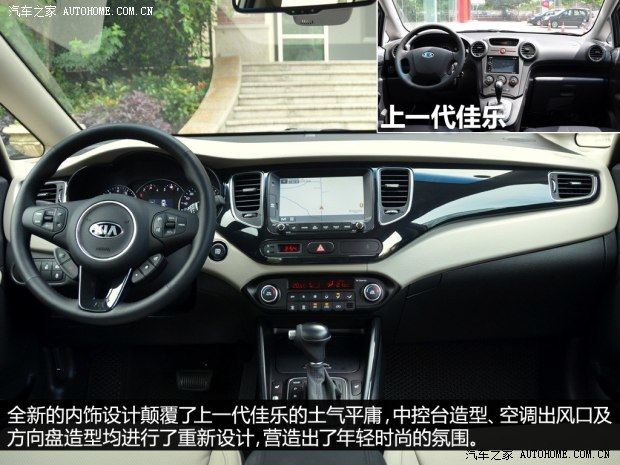 起亚起亚(进口)新佳乐2013款 2.0L 7座自动豪华版