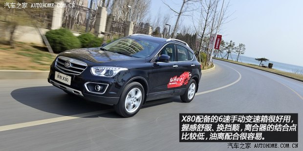 奔腾一汽奔腾奔腾X802013款 2.0L 手动豪华型