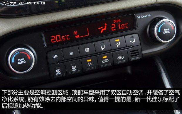 起亚起亚(进口)新佳乐2013款 2.0L 7座自动豪华版