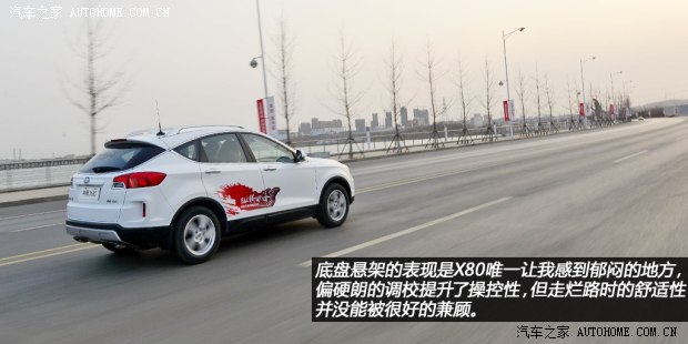 奔腾一汽奔腾奔腾X802013款 2.0L 手动豪华型