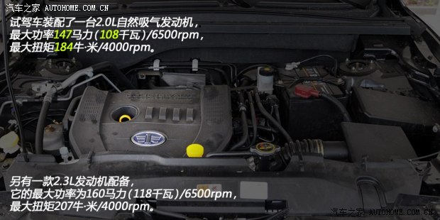 奔腾一汽奔腾奔腾X802013款 2.0L 手动豪华型