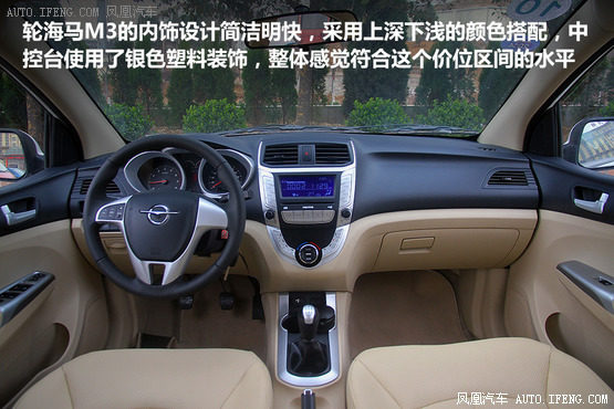 试驾海马M3 整体水平优秀动力刚刚及格(2)