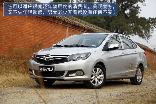 海马 M3 实拍 图解 图片