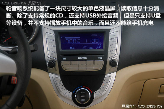 试驾海马M3 整体水平优秀动力刚刚及格(2)