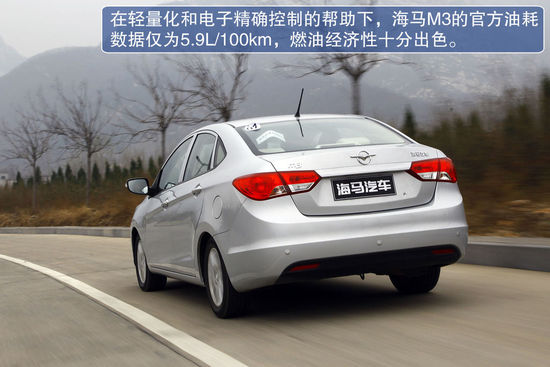 海马 M3 实拍 图解 图片