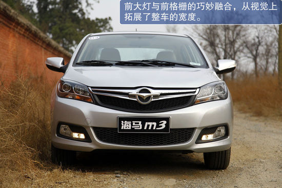海马 M3 实拍 图解 图片