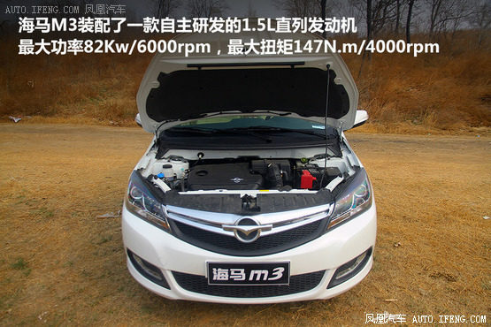试驾海马M3 整体水平优秀动力刚刚及格(4)