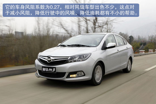 海马 M3 实拍 图解 图片