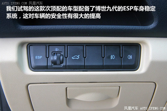 试驾海马M3 整体水平优秀动力刚刚及格(4)