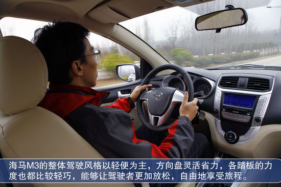 海马 M3 实拍 图解 图片