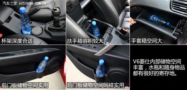 东南东南汽车V6菱仕2013款 1.5L 手动精英版