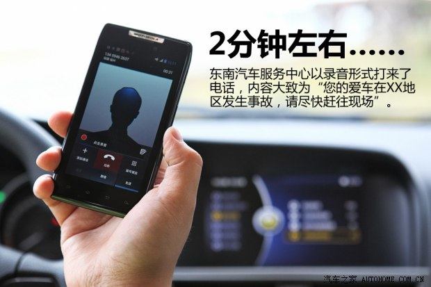 东南东南汽车V5菱致2012款 1.5L 手动旗舰型