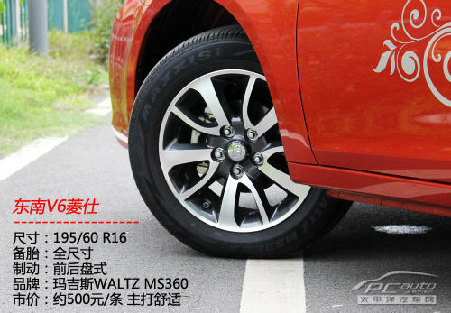 V6菱仕试驾