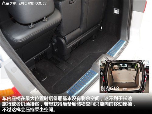本田 东风本田 艾力绅 2012款 2.4 VTi-S尊贵版