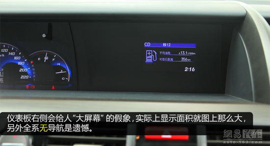 网易试驾：东风本田艾力绅