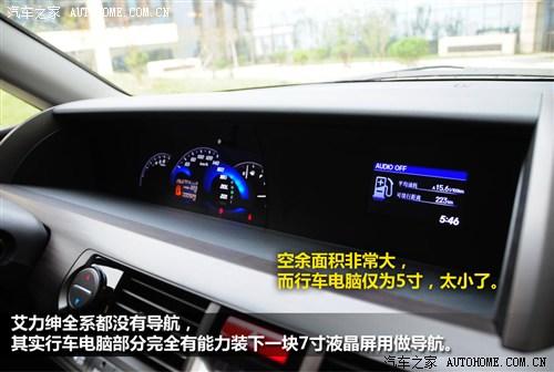 本田 东风本田 艾力绅 2012款 2.4 VTi-S尊贵版