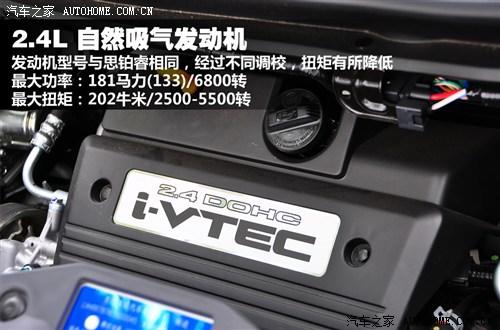 本田 东风本田 艾力绅 2012款 2.4 VTi-S尊贵版
