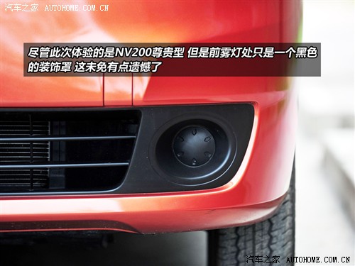 汽车之家 郑州日产 日产NV200 2010款 1.6 尊贵型