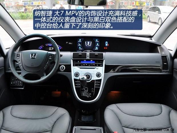 纳智捷东风裕隆大7 MPV2013款 基本型