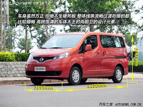 汽车之家 郑州日产 日产NV200 2010款 1.6 尊贵型
