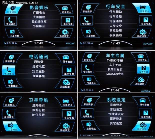 纳智捷东风裕隆大7 MPV2013款 基本型
