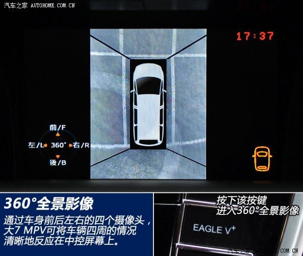 纳智捷东风裕隆大7 MPV2013款 基本型