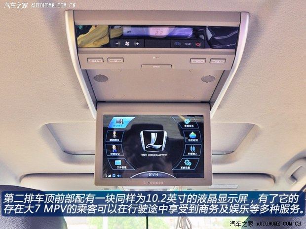纳智捷东风裕隆大7 MPV2013款 基本型