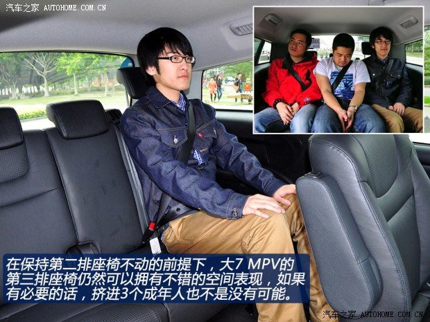 纳智捷东风裕隆大7 MPV2013款 基本型
