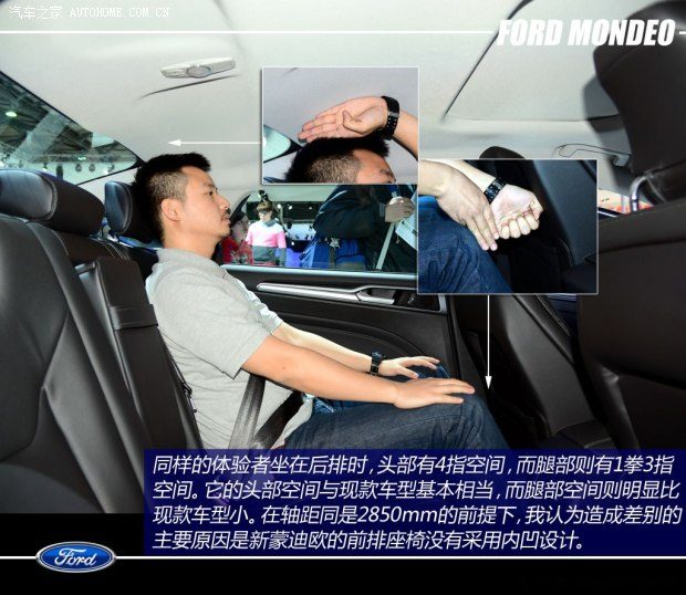 福特长安福特蒙迪欧2013款 基本型