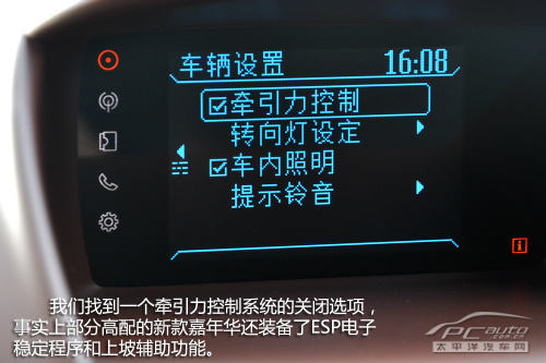 妙趣横生 试驾福特新嘉年华1.5L自动劲动型