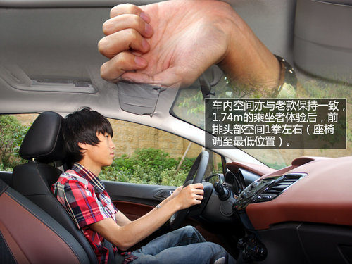 同级中唯一双离合 试驾福特嘉年华两厢
