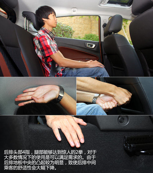 同级中唯一双离合 试驾福特嘉年华两厢